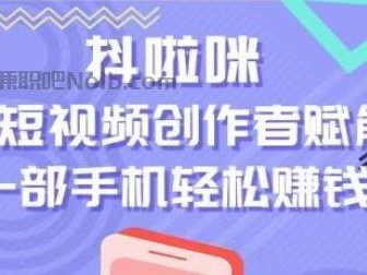 保定抖啦咪是什么平台-一个专注短视频流量变现的平台！